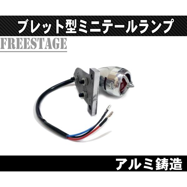 アルミ鋳造 ヴィンテージテールランプ/ハーレー アメリカン チョッパー