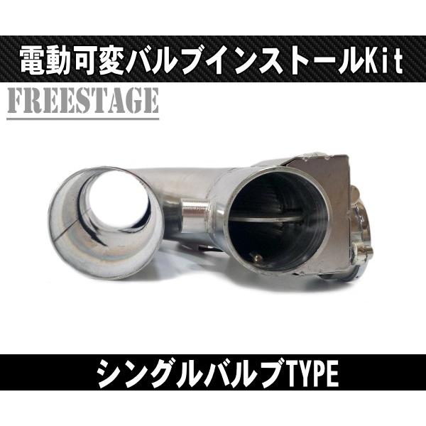 50mmマフラー可変バルブ バイパス リモコン付き 電動 直管 ワークス