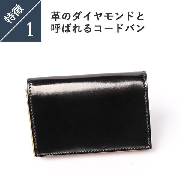 名刺入れ カードケース 人気 おしゃれ フラソリティ ホーウィン シェル