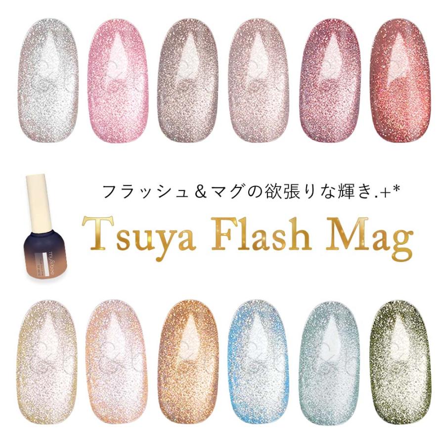 マイビー my&bee つやフラッシュマグ 全12色 TF-001G〜012G 8ml