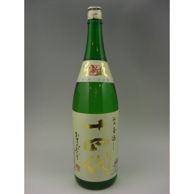 十四代 本丸 新本丸 秘伝玉返し 1800ml 日本酒 2024年12月詰 ギフト