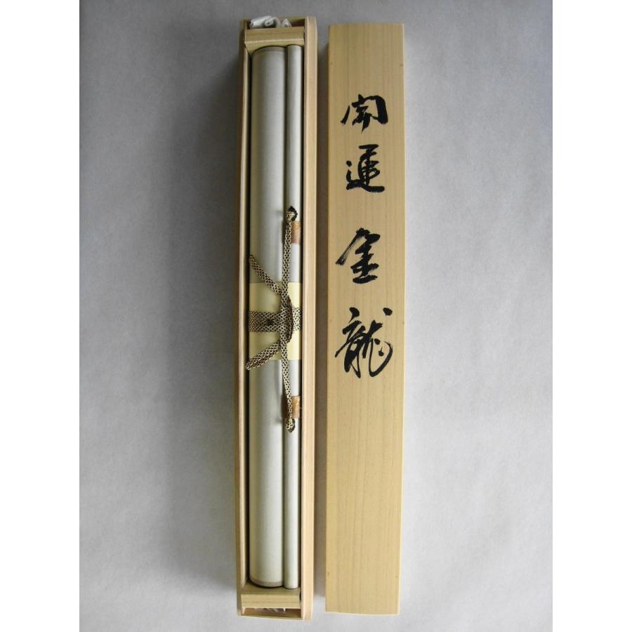 掛け軸 掛軸 開運 金龍 今井玲豊 (真作・新品） : 掛け軸の専門店 香遊