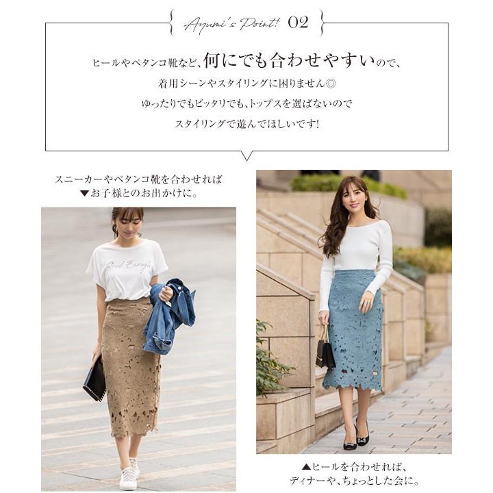 KOBE LETTUCE（神戸レタス） タイトスカート スカート レース 膝丈