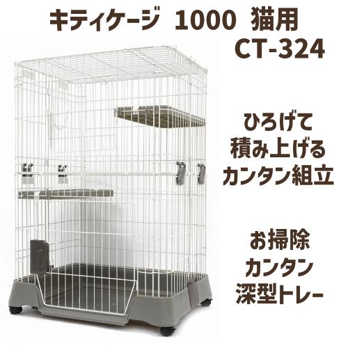 ニャンタクラブ 猫 ケージ 大型 猫ケージ キャットケージ 2段 猫ゲージ