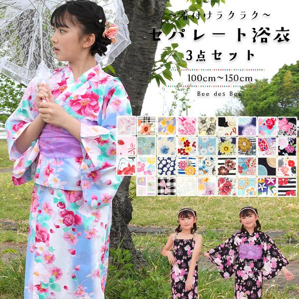 Bee des Bee 浴衣3点セット セパレート ワンピース 簡単 子供服 キッズ