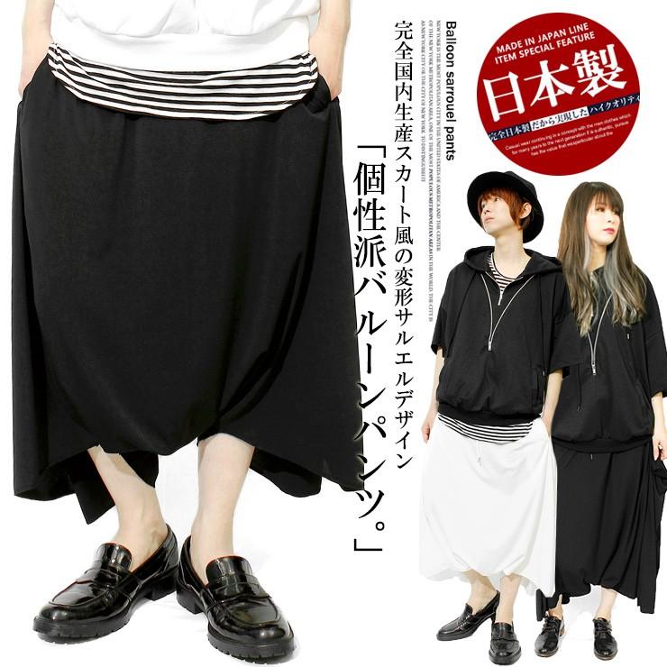 送料無料 サルエルパンツ メンズ バルーン ロング ワイド ビッグ