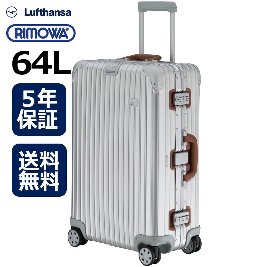 RIMOWA（リモワ） [正規品]送料無料 5年保証付き RIMOWA Lufthansa 747