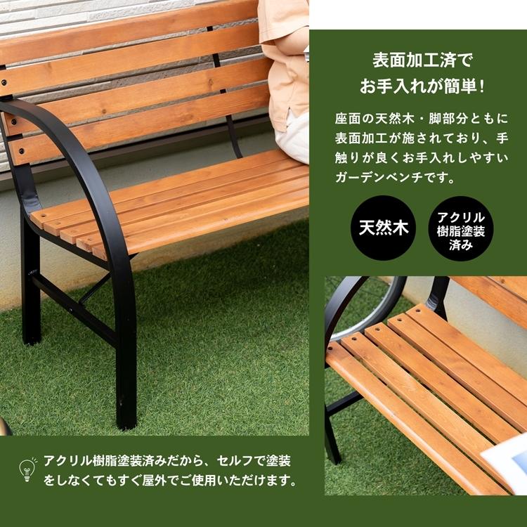 ◇ガーデンベンチ パークベンチ ベンチ ガーデンチェア 幅120cm 天然
