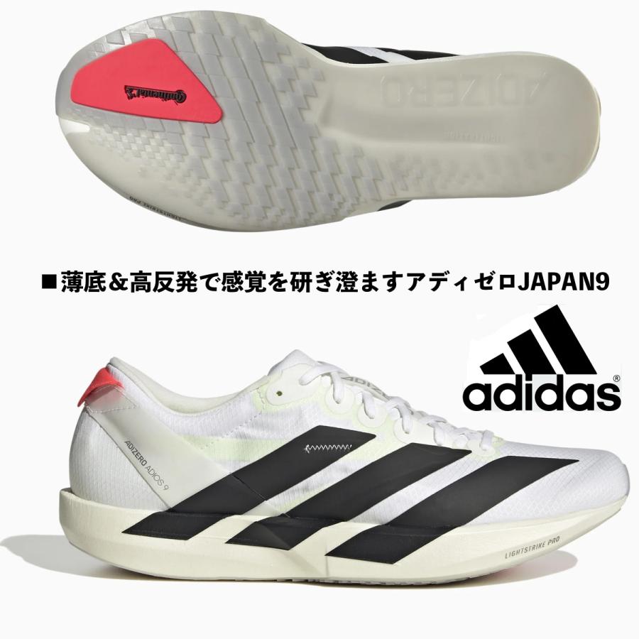 adidas（アディダス） ADIDAS/アディゼロジャパン9 M /ADIZERO JAPAN 9