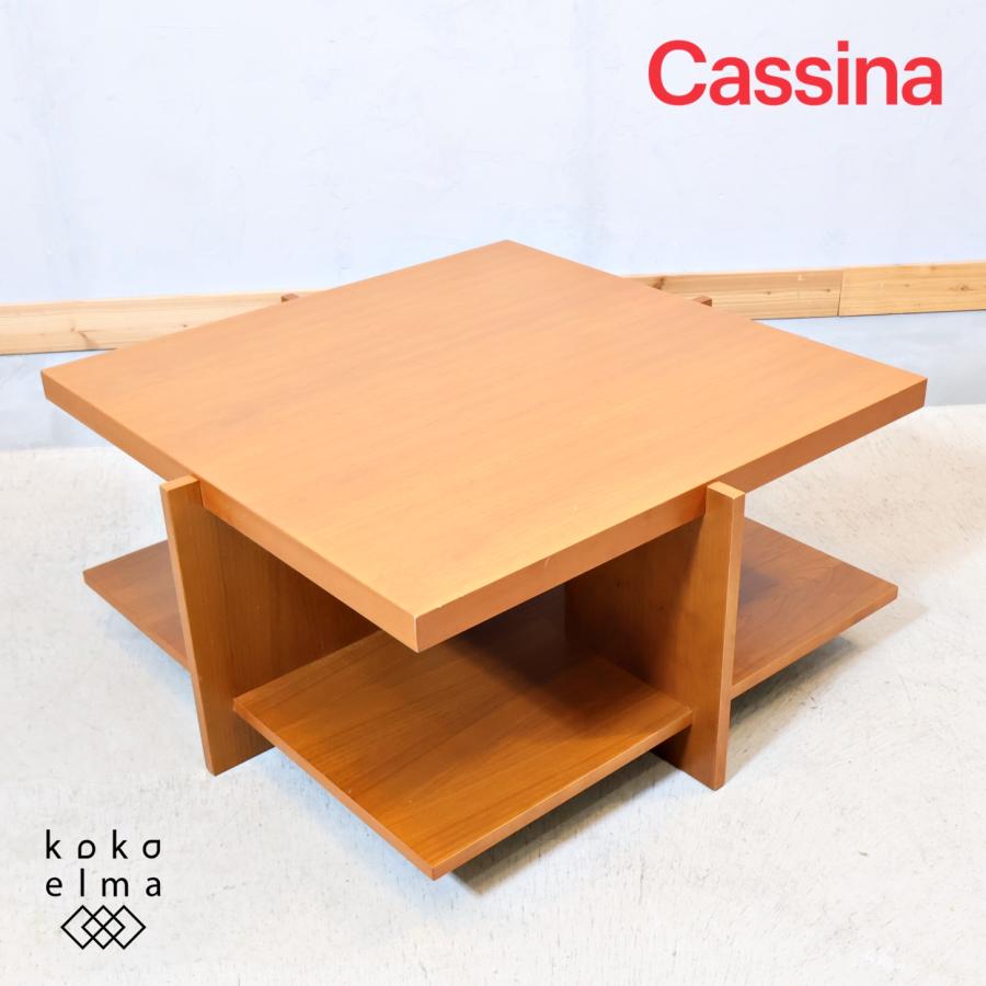 Cassina ixc. カッシーナ イクスシー Lewis ルイス コーヒーテーブル