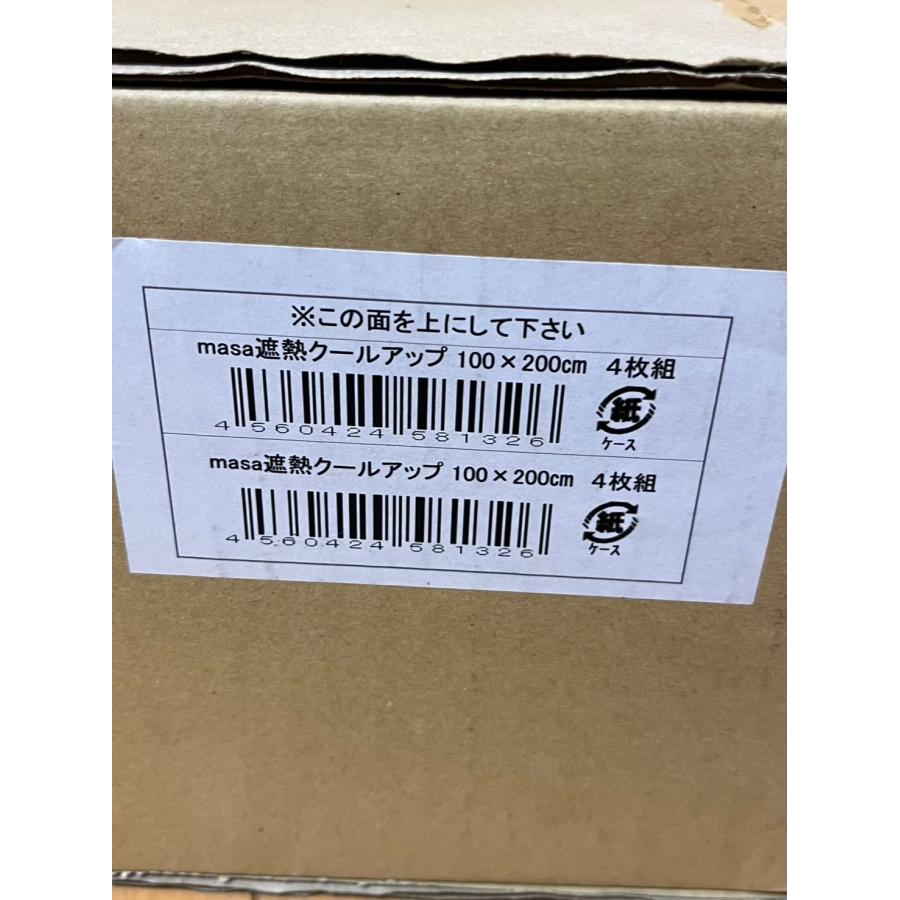 中古 未使用 4枚組 セキスイ 遮熱クールアップ 100×200cm 4セット 遮熱