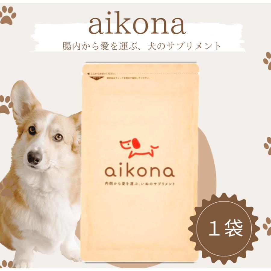 あいこな アイコナ 犬用 サプリメント aikona HUGME 60g 腸活 : これが