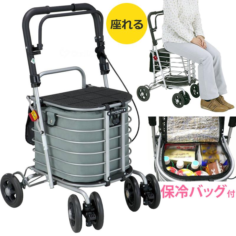 島製作所 ハーモニーAL 保冷バッグ付き シルバーカー 手押し車 老人