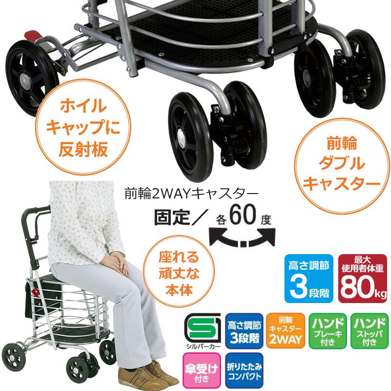 島製作所 シルバーカー ハーモニーAL 送料無料 手押し車 老人 高齢者