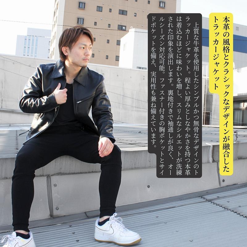 本革 牛革】トラッカージャケット メンズ ステンカラー レザー