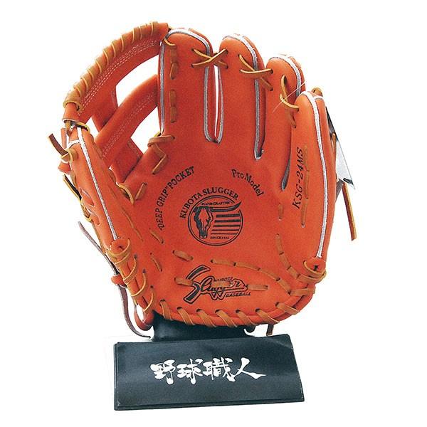 久保田スラッガー（KUBOTA SLUGGER） 硬式 グローブ 野球 内野手 KSG