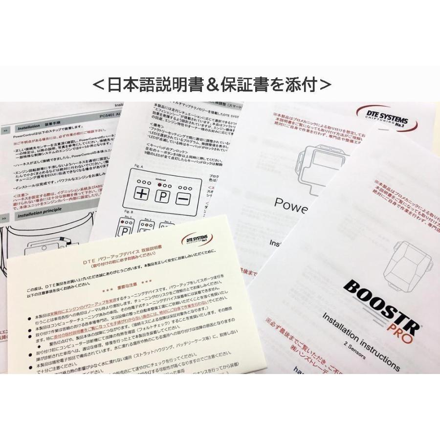 スープラ SZ-R 2.0T DB22 / B48 用 】 hanstrading DTE SYSTEMS