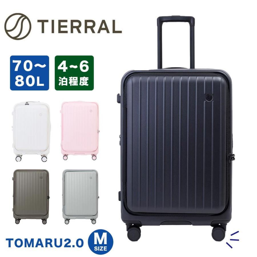 スーツケース トマル TOMARU M 2.0 Mサイズ 容量拡張 70L 80L 4泊 5泊