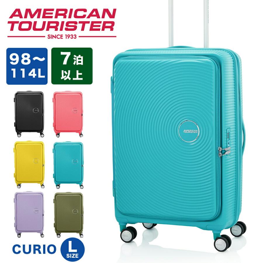 AMERICAN TOURISTER（アメリカンツーリスター） スーツケース Lサイズ