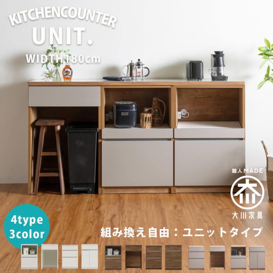 キッチンカウンター カウンター 日本製 国産 キッチン収納 ゴミ箱収納