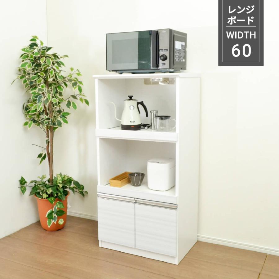 レンジ台 幅60 完成品 レンジボード 食器棚 ホワイト 白 カップボード