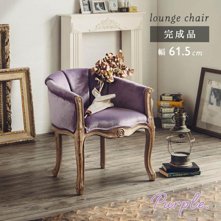 東馬（Tohma） チェア アンティーク 調 ロココ調家具 ラウンジチェア