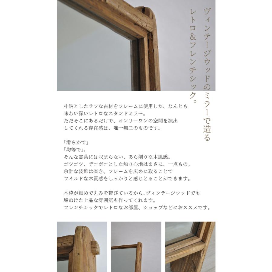 ビンテージ/古材/大型ミラー/ウォールミラー/壁掛けミラー/鏡/ミラー
