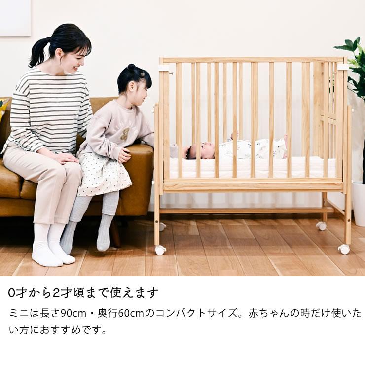 そいねーる そいねーるミニ ベビーベッド 専用マットレスカバー付