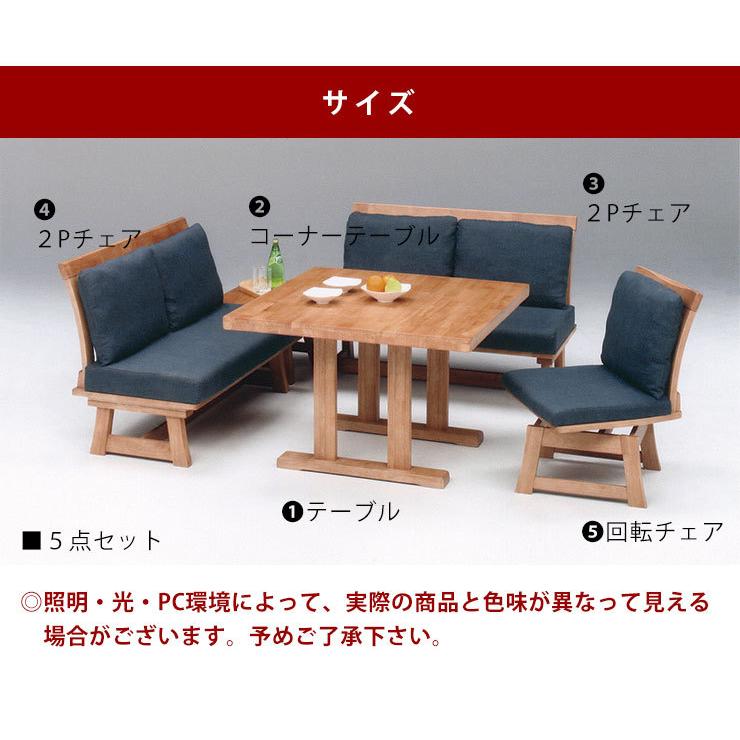ダイニングテーブル リビングテーブル ダイニングセット ロジャー 5点
