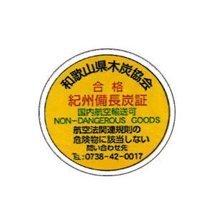 紀州備長炭 3kg 上質 炭 国産 BBQ 無洗浄 備長炭 ウバメガシ 家庭用 馬