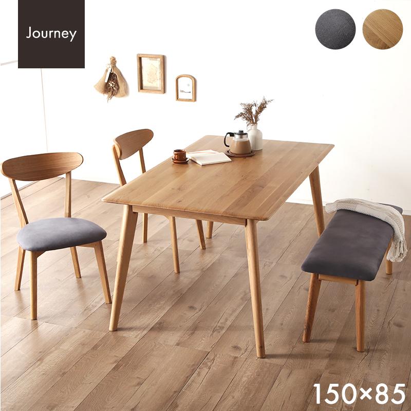 KAGUWORLD ダイニングテーブル 食卓テーブル ダイニング テイスト