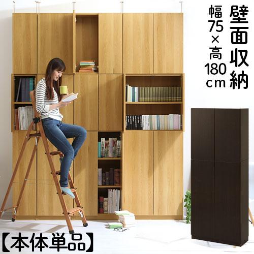 ぼん家具 壁面収納 本棚 扉付き 収納 棚 cdラック dvdラック bdラック