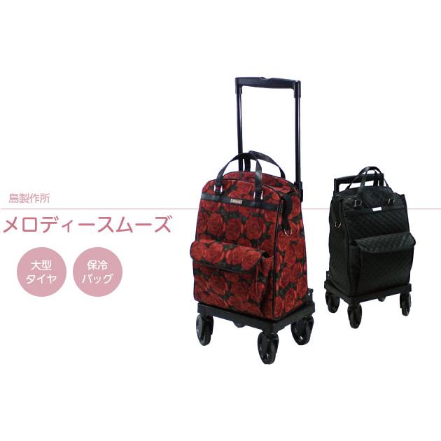 島製作所 メロディ スムーズ 横押しカート ショッピングカート バッグ