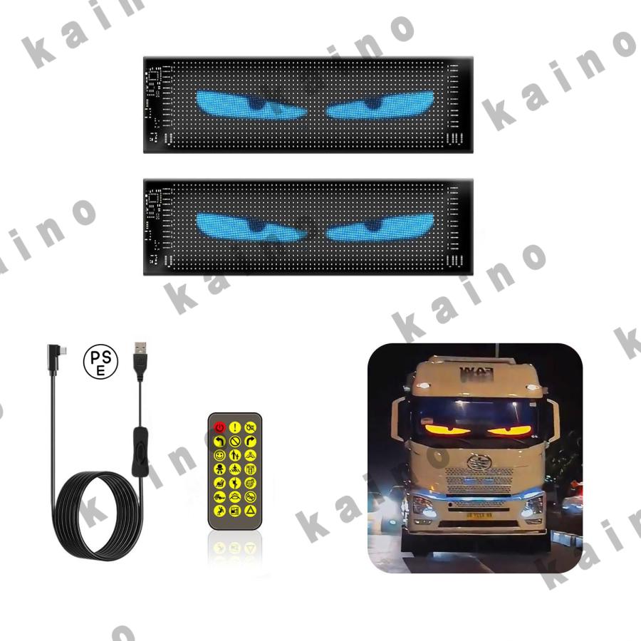 車用デビルアイライト 2枚入り リモコン付き プログラム可能