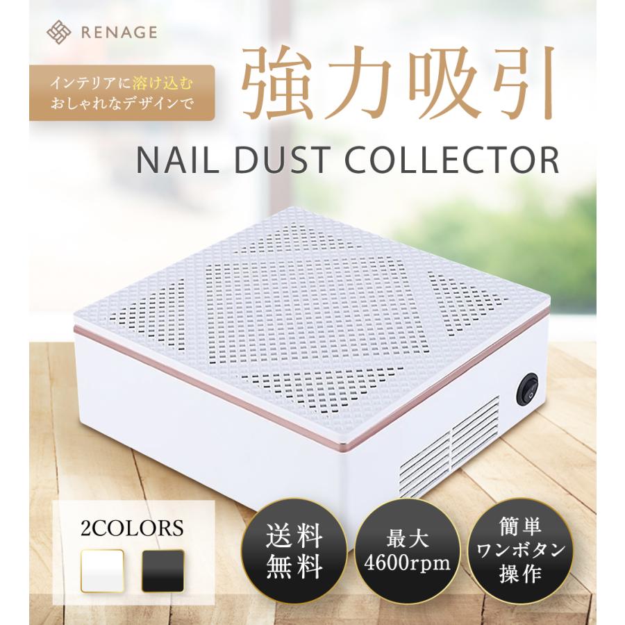 ネイリストYouTuberが監修／ ネイル 集塵機 ネイルダストコレクター