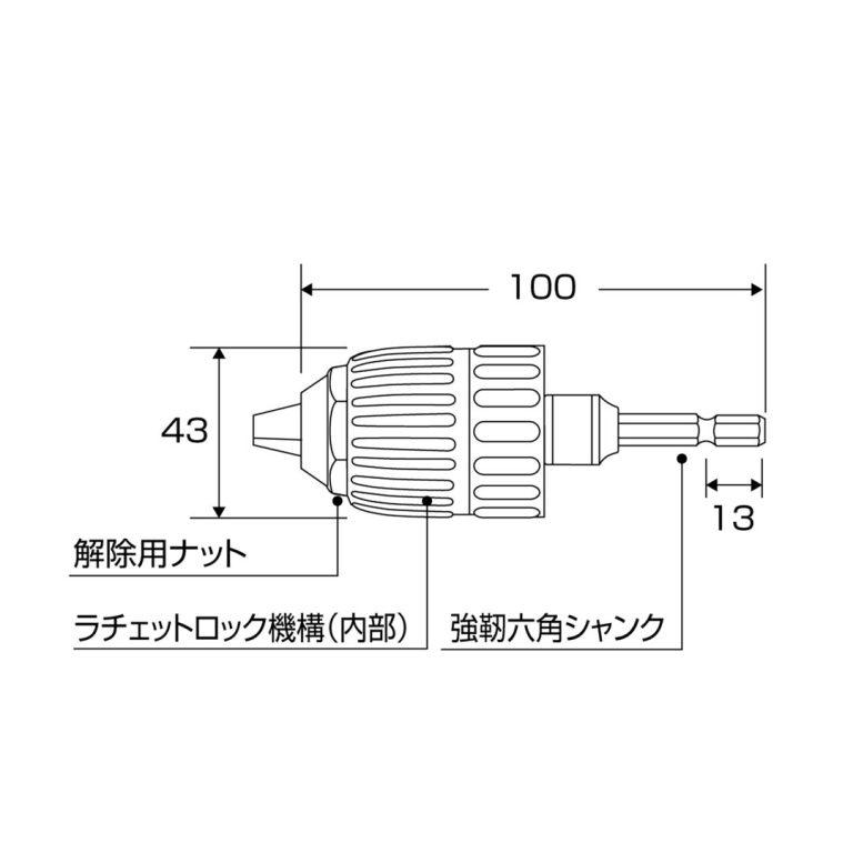 ANEX アネックス AKL-174 インパクト対応キーレスドリルチャック