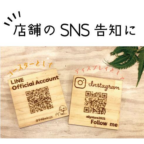 QRバーコードプレート 二次元バーコードプレート 店舗用 カフェにも