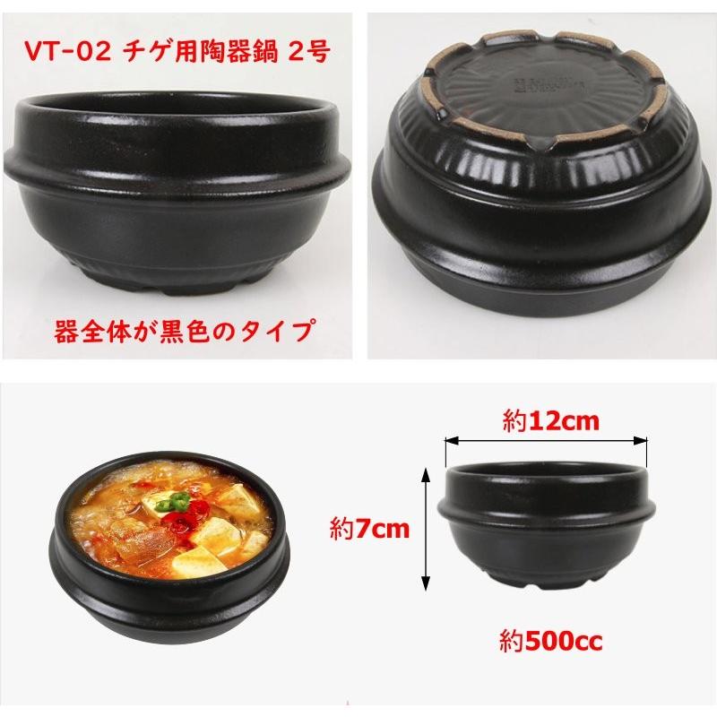 韓国 直火用 トゥッペギ（뚝배기）12cm 8個＋専用受け皿8枚セット 楽天