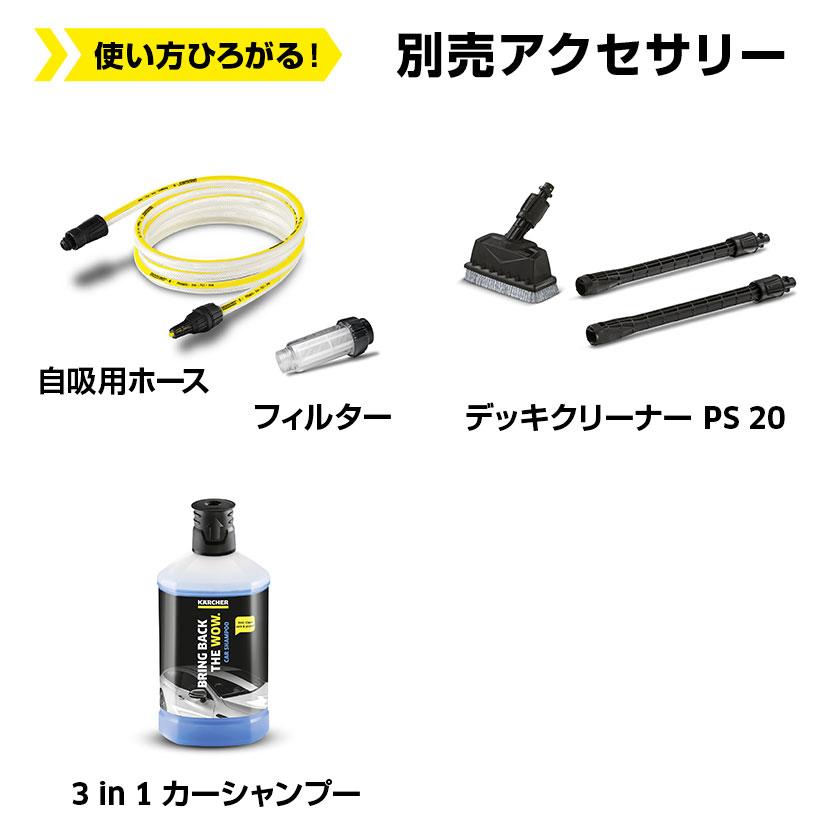 ケルヒャー（KARCHER） K 2 サイレント高圧洗浄機【A】 : ケルヒャー