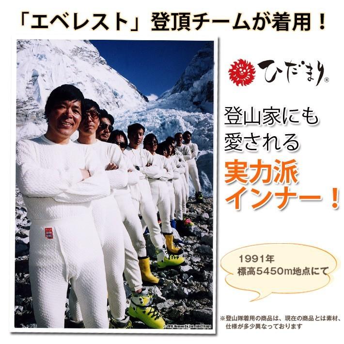 ひだまり 上下セット Lセット スキー スノボ 寝巻き 釣り 登山
