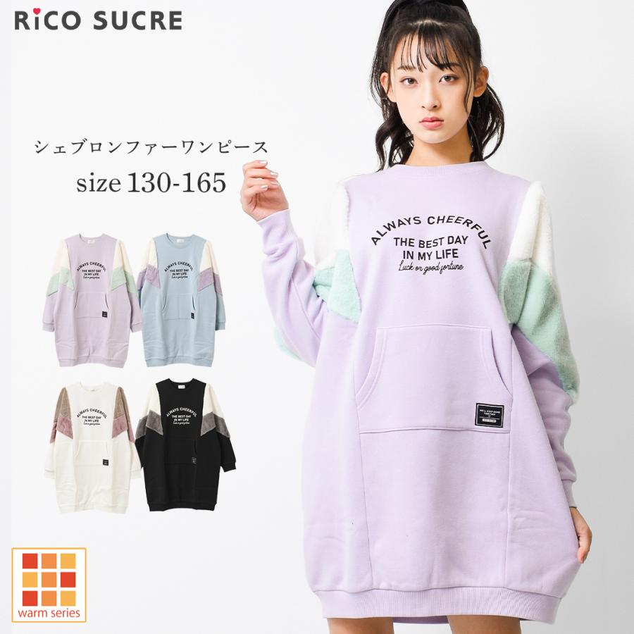 RiCO SUCRE（リコシュクレ） 子供服 女の子 裏起毛 シェブロンファー