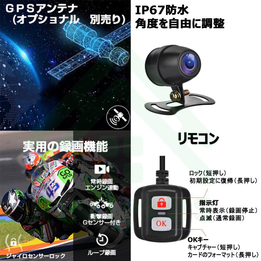 バイク ドライブレコーダー 前後カメラ WiFi 全体防水 IP67 150°広角 G