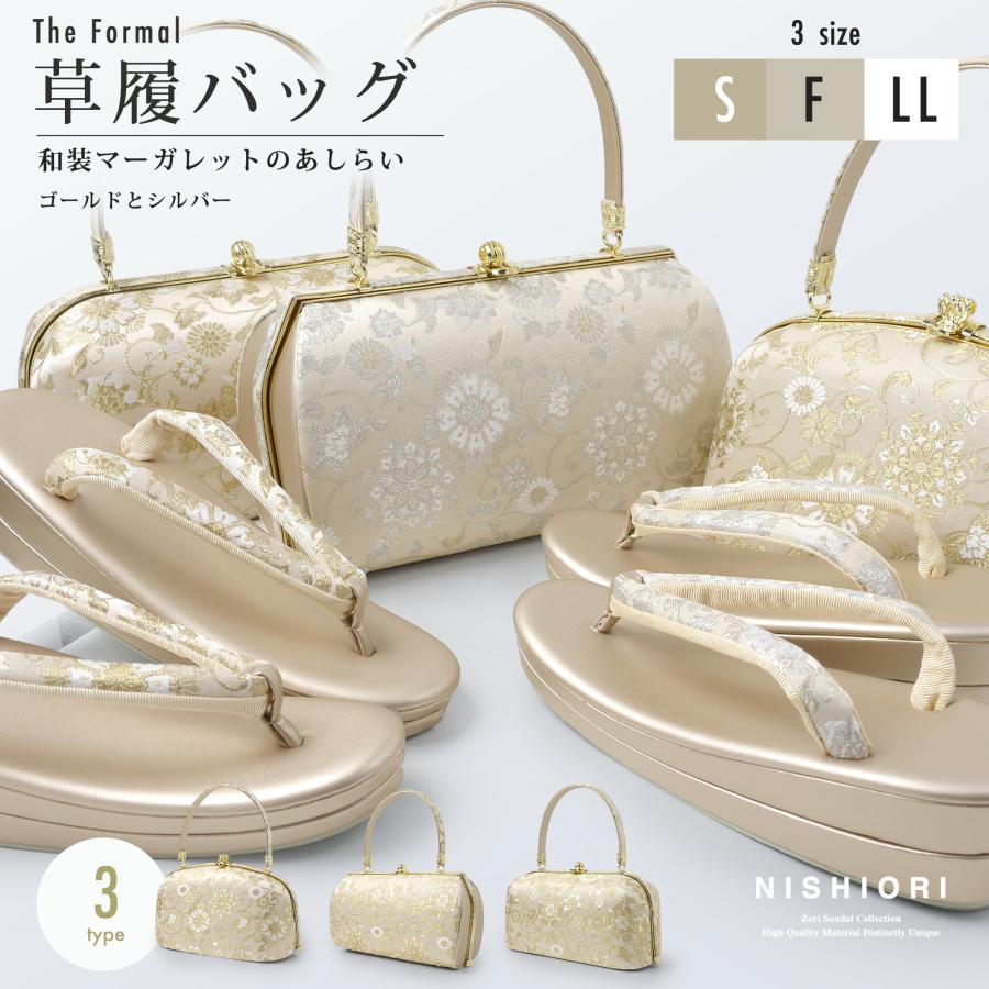 NISHIORI 高級 唐草 草履 バッグ セット Sサイズ フリー LLサイズ 金