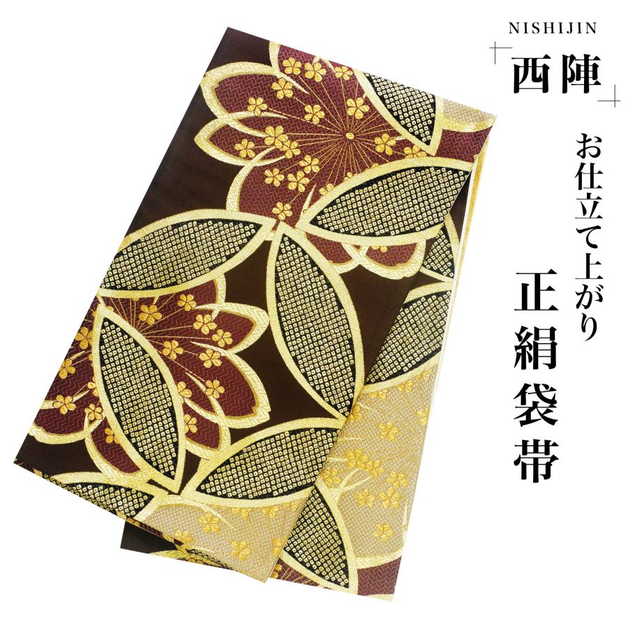NISHIORI 西陣 帯 袋帯【ブラウン ゴールド 桜 七宝】 西陣織 お仕立て