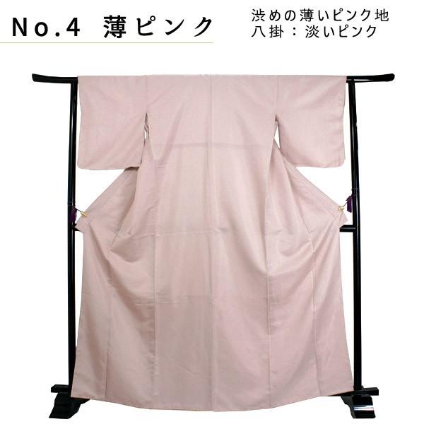 洗える 着物 単品 袷 色無地 仕立て上がり M L 5色 紫 ピンク 水色