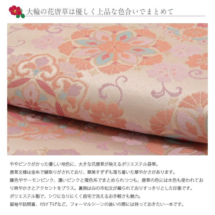 Kisste（キステ） 袋帯 帯 淡ピンク 藤色 水色 サーモンピンク 訪問着