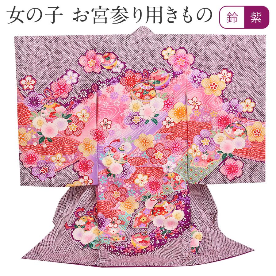 Kisste（キステ） お宮参り 着物 女の子 服装 赤ちゃん 産着 掛け着