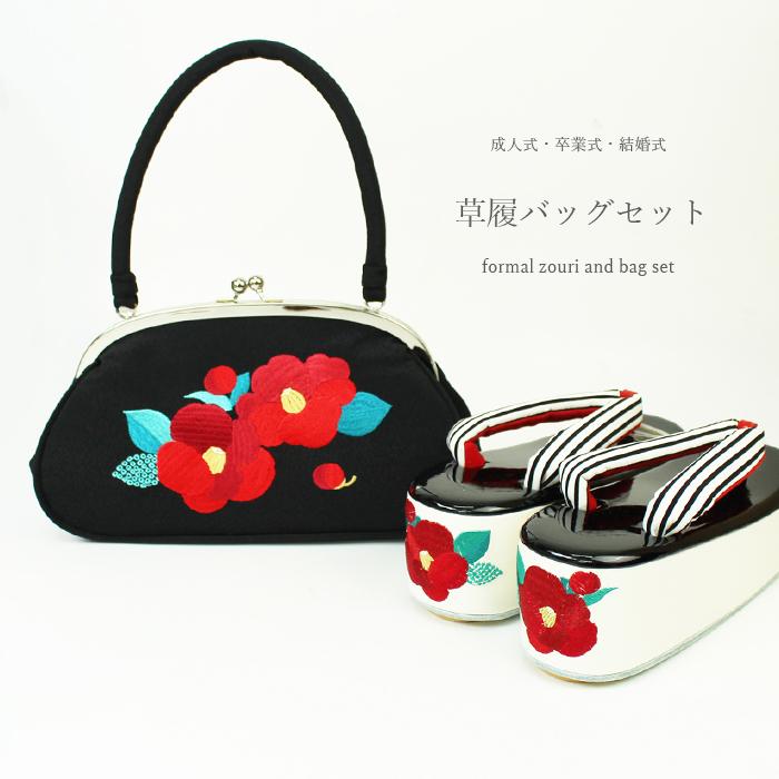成人式 草履バッグセット 振袖 卒業式 結婚式 礼装 レトロ モダン