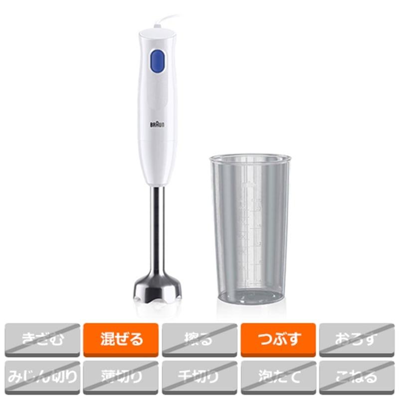 BRAUN（ブラウン） マルチクイック1 ハンドブレンダー MQ10001MWH