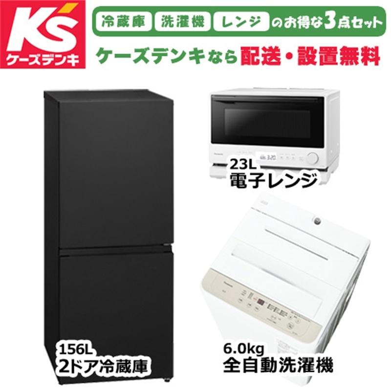 オリジナルセット 2026年新生活応援 家電セット 一人暮らし 単身赴任